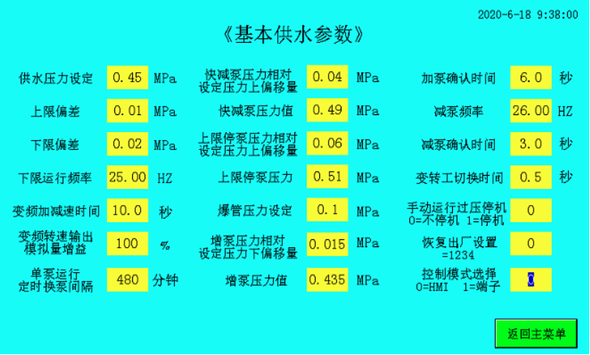 plc物聯(lián)網手機遠程監(jiān)控